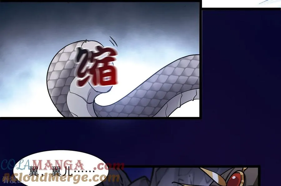 第590话 亲手斩断6 第15页
