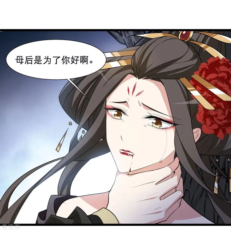 第590话 亲手斩断6 第18页