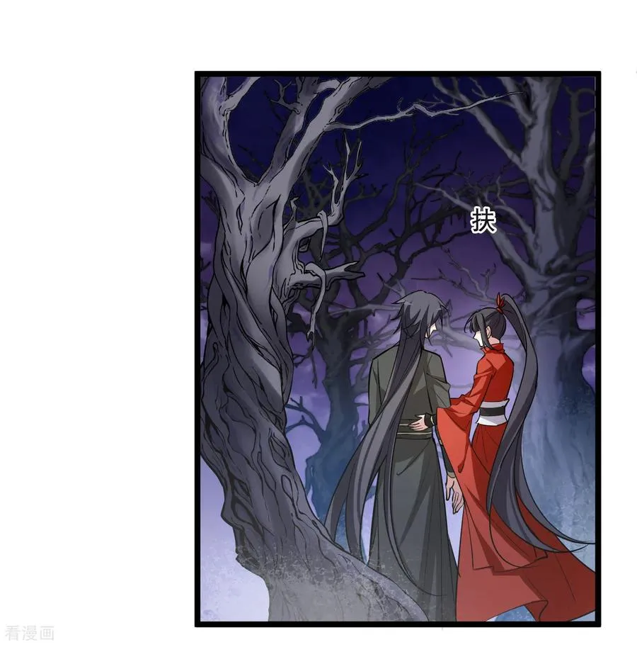 第590话 亲手斩断6 第26页