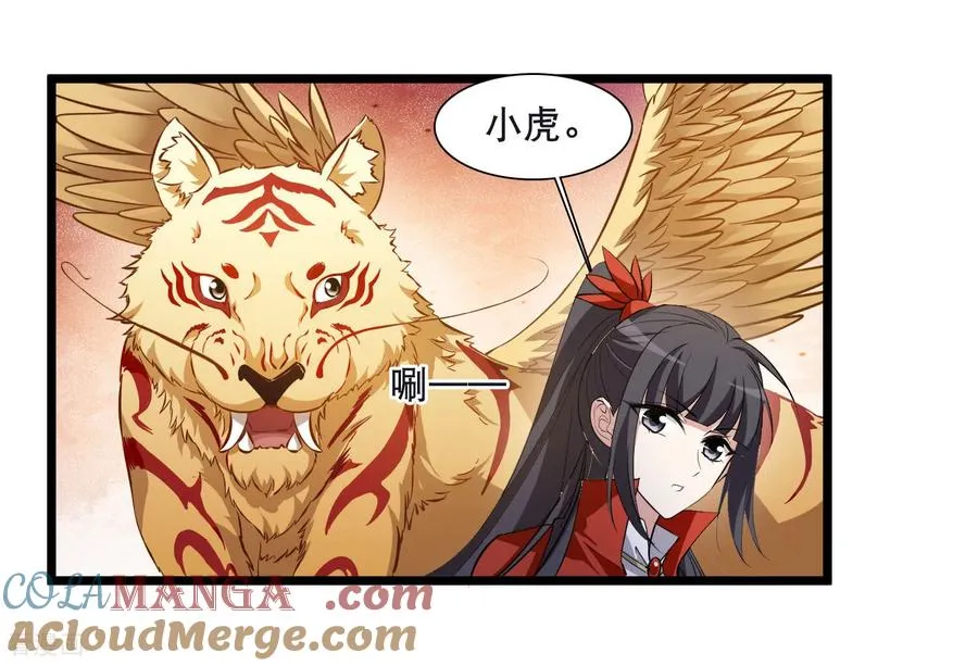 第590话 亲手斩断6 第27页