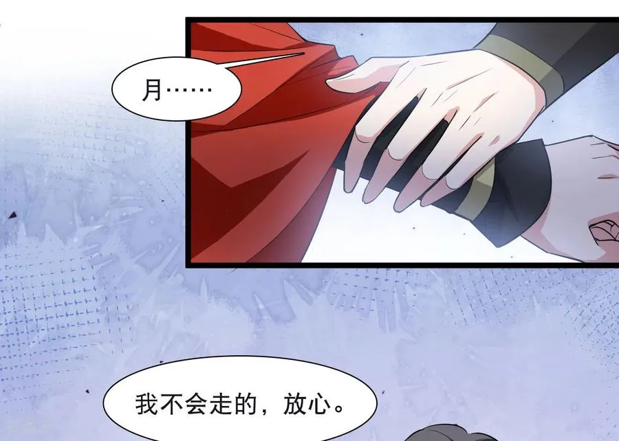 第590话 亲手斩断6 第28页