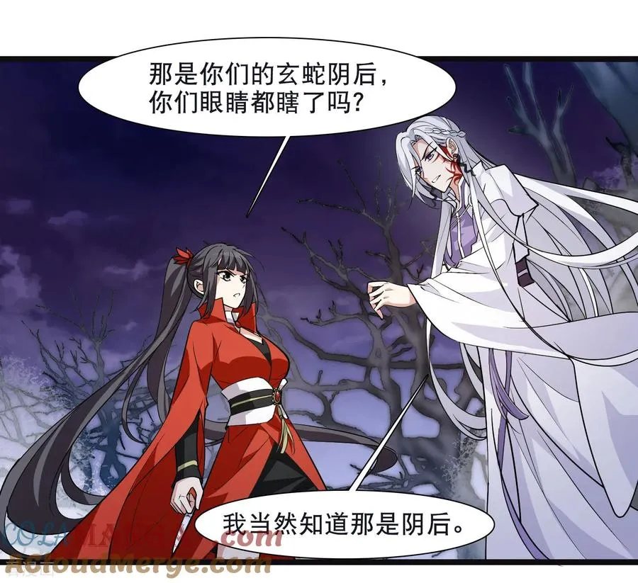 第590话 亲手斩断6 第33页
