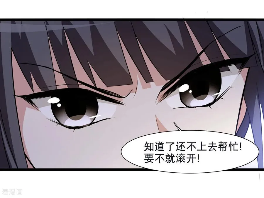 第590话 亲手斩断6 第34页