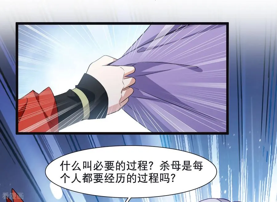 第590话 亲手斩断6 第36页