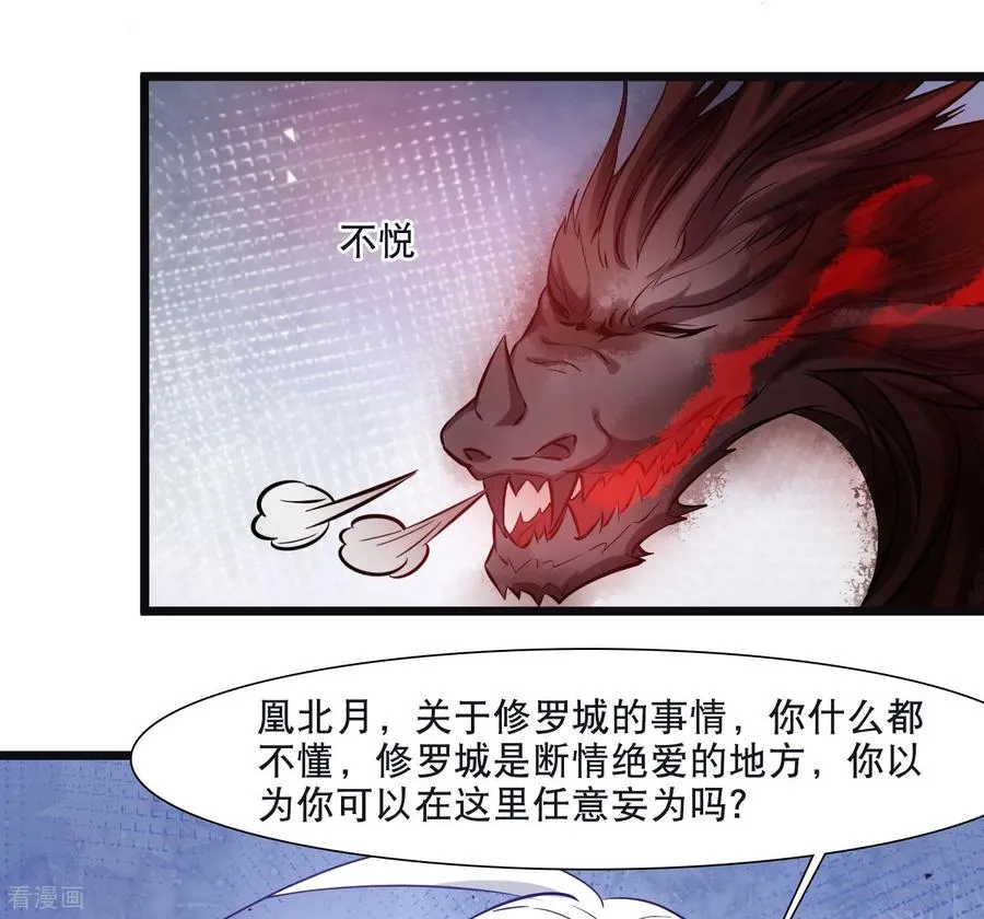第590话 亲手斩断6 第38页