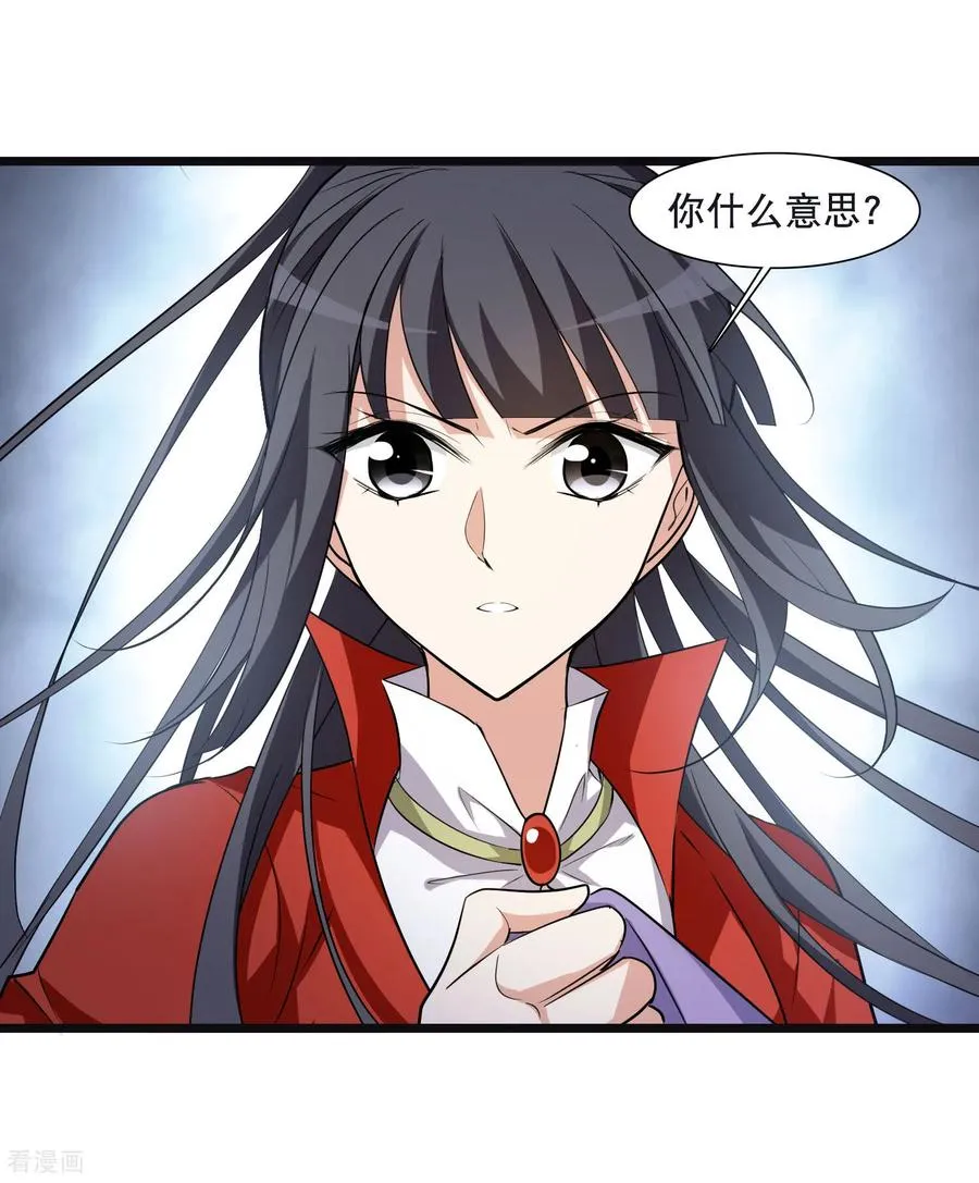 第590话 亲手斩断6 第40页