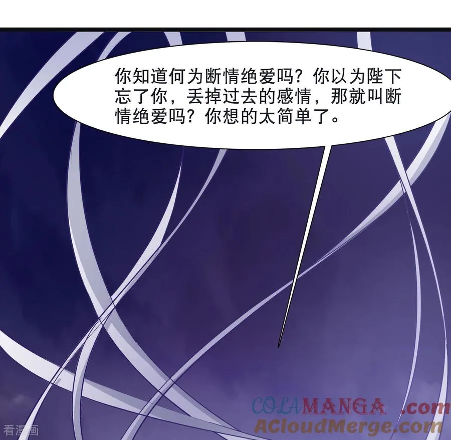 第590话 亲手斩断6 第41页