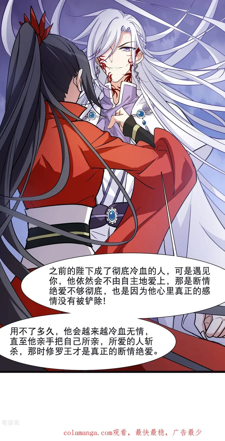 第590话 亲手斩断6 第42页