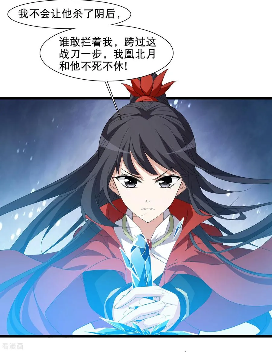 第591话 亲手斩断7 第6页