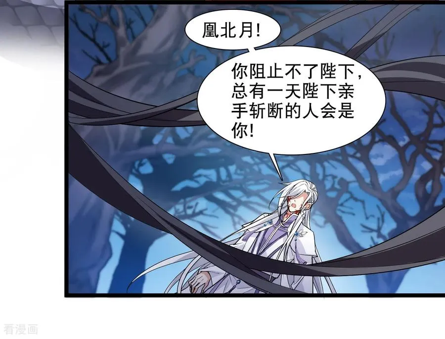 第591话 亲手斩断7 第14页