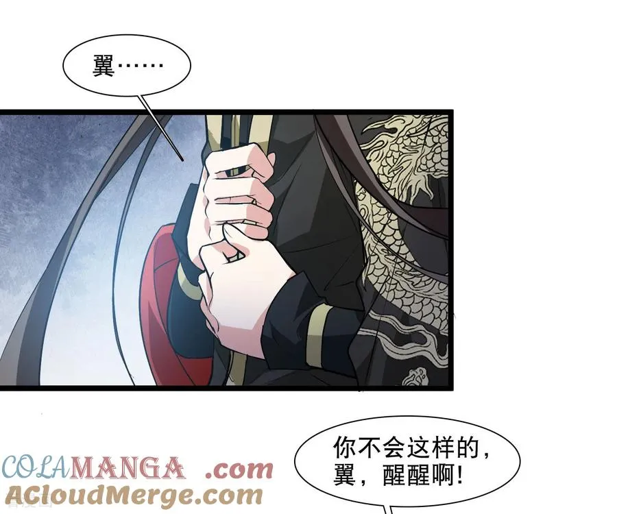第591话 亲手斩断7 第15页