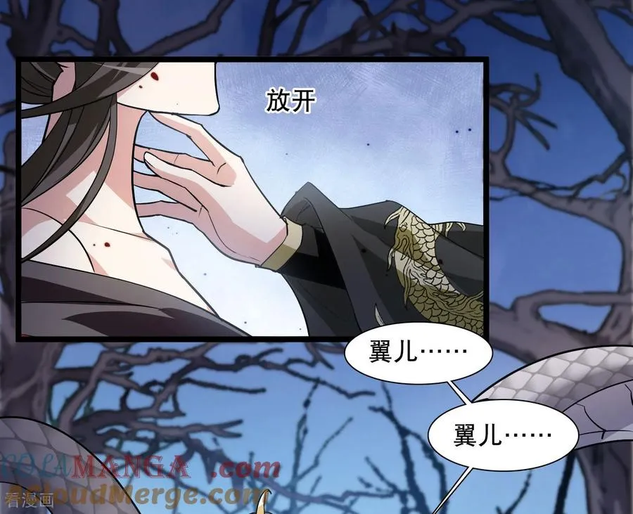 第591话 亲手斩断7 第19页