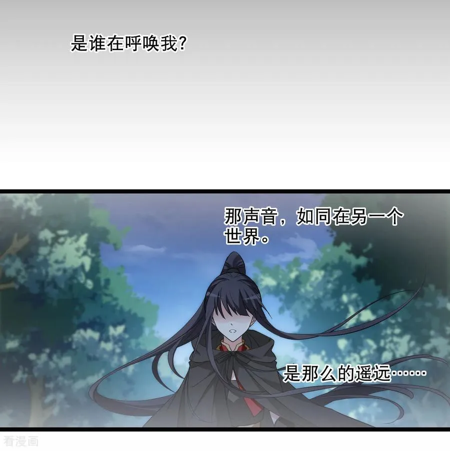 第591话 亲手斩断7 第24页