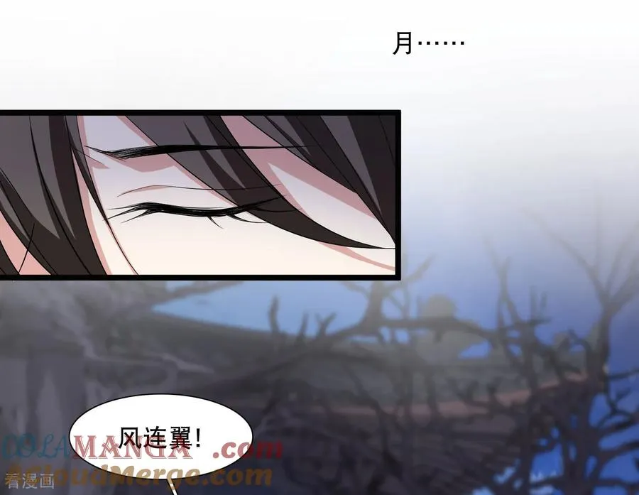 第591话 亲手斩断7 第25页