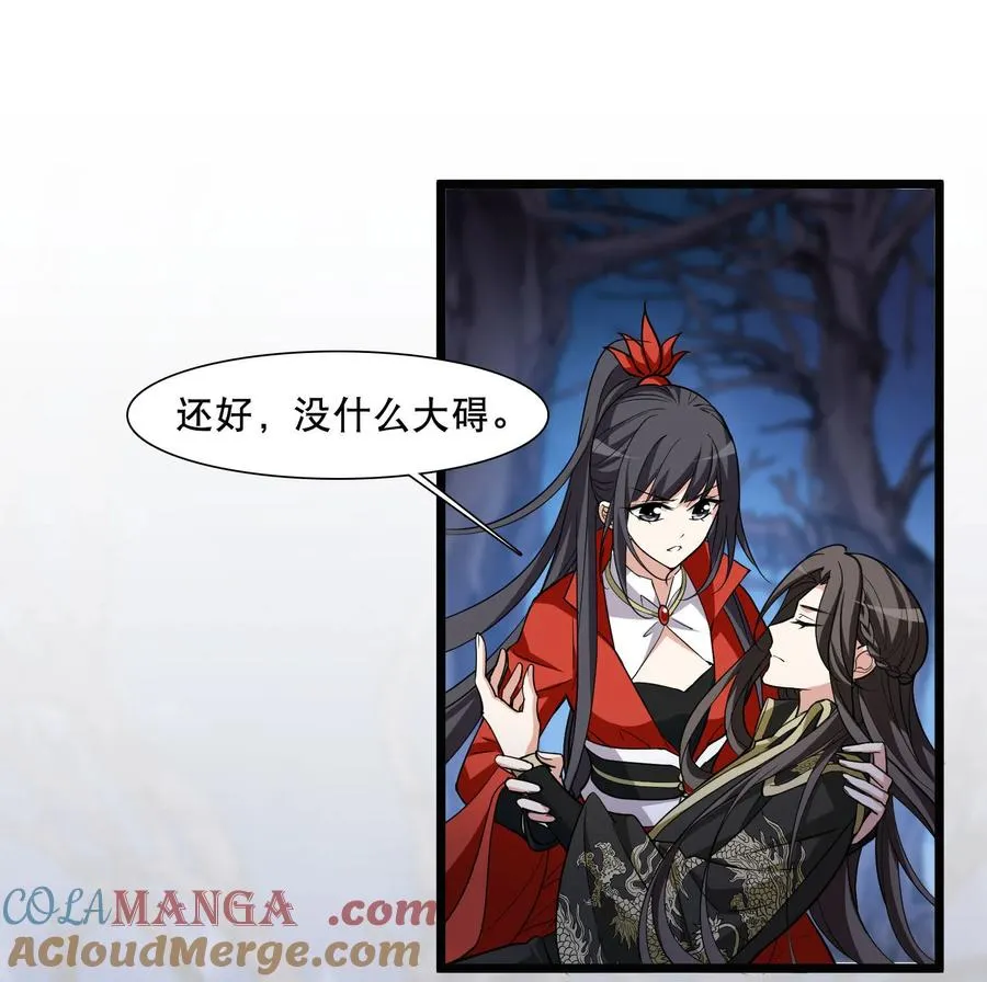 第591话 亲手斩断7 第27页