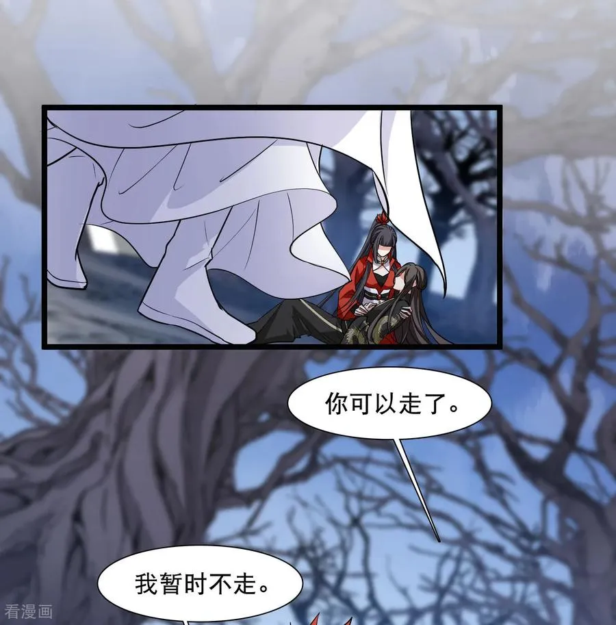 第591话 亲手斩断7 第28页
