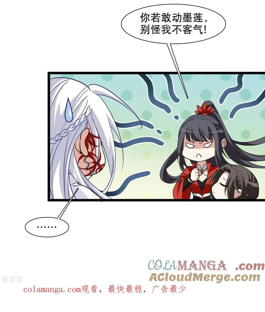 第591话 亲手斩断7 第31页