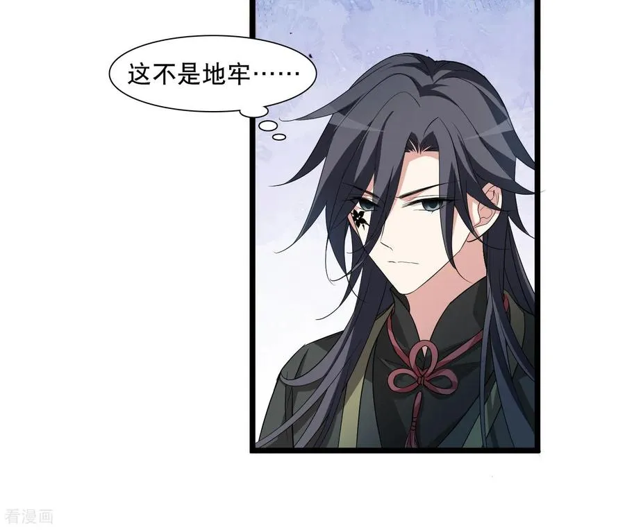 第592话 亲手斩断8 第6页