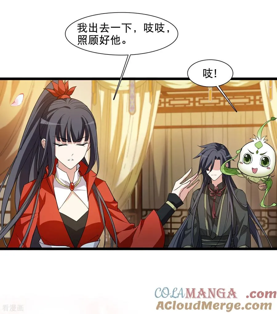 第592话 亲手斩断8 第7页