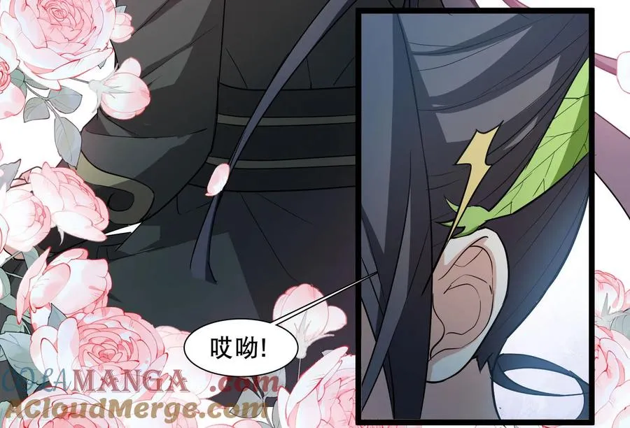 第592话 亲手斩断8 第9页