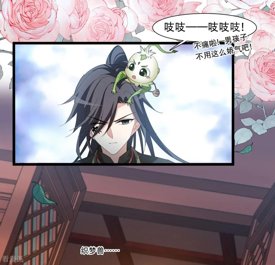 第592话 亲手斩断8 第10页