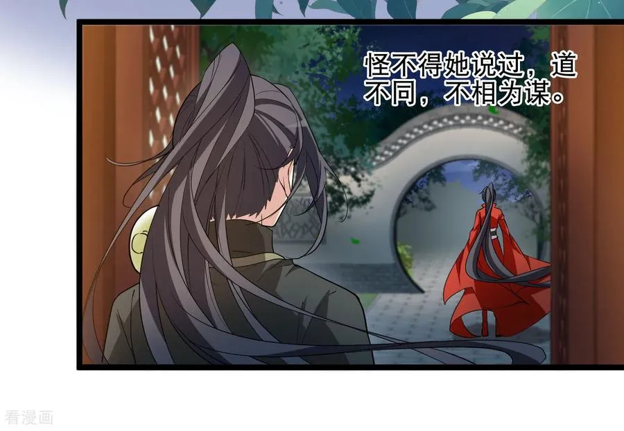 第592话 亲手斩断8 第12页