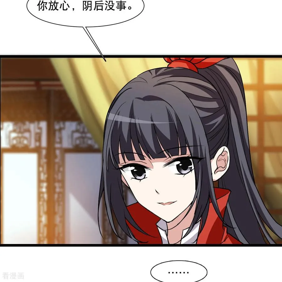 第592话 亲手斩断8 第20页