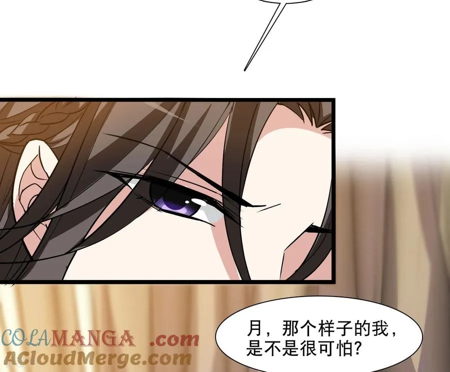 第592话 亲手斩断8 第21页