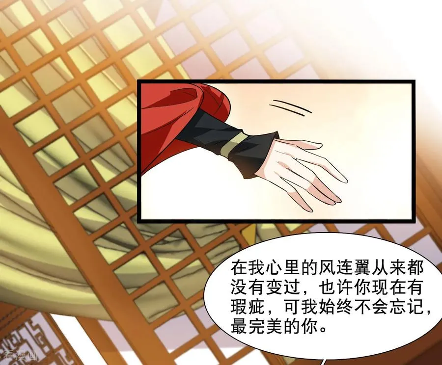第592话 亲手斩断8 第24页