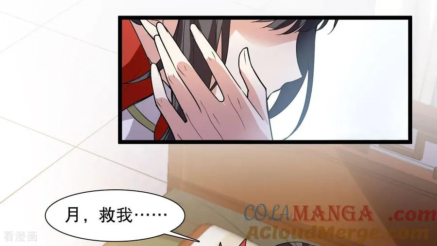 第592话 亲手斩断8 第27页