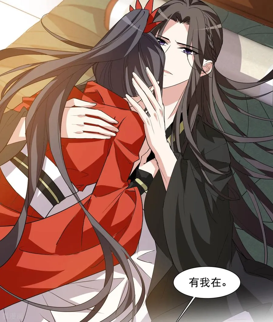 第592话 亲手斩断8 第28页