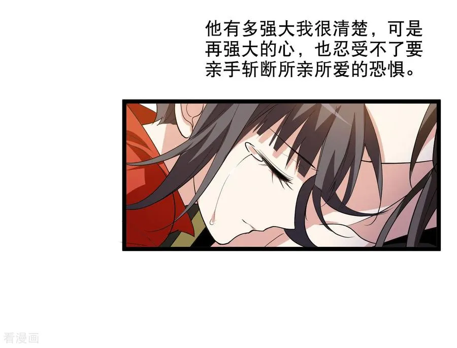 第592话 亲手斩断8 第30页