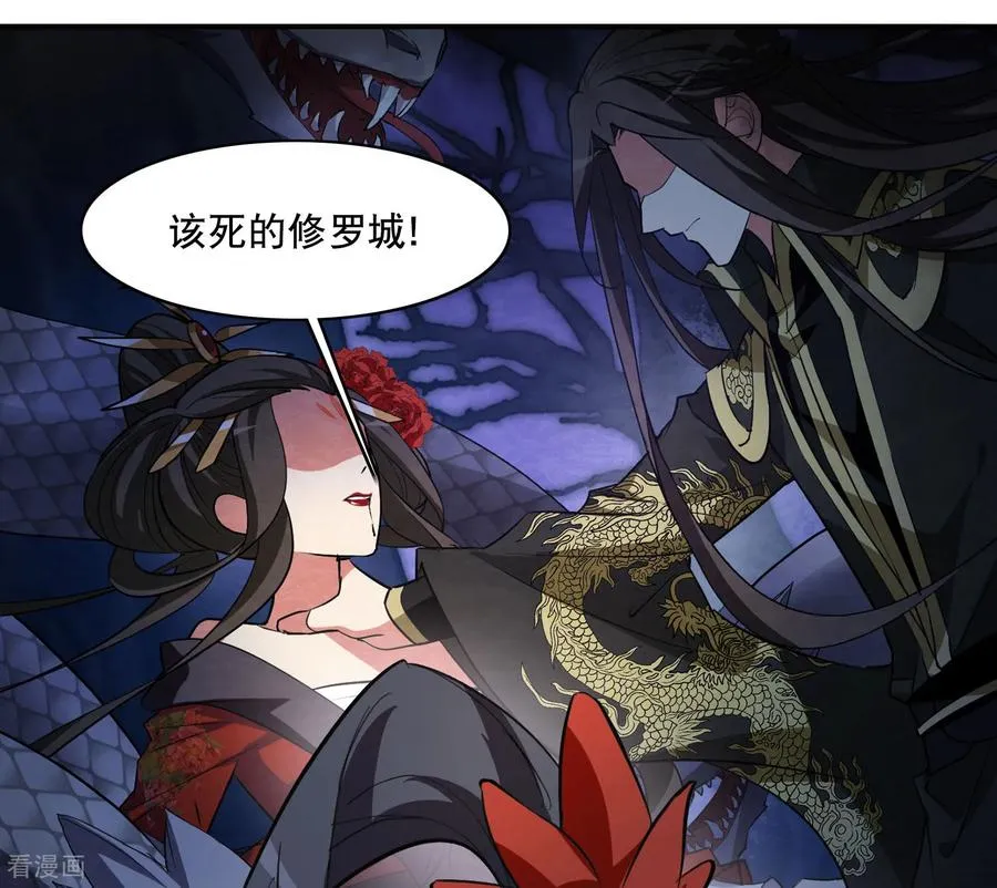 第592话 亲手斩断8 第34页