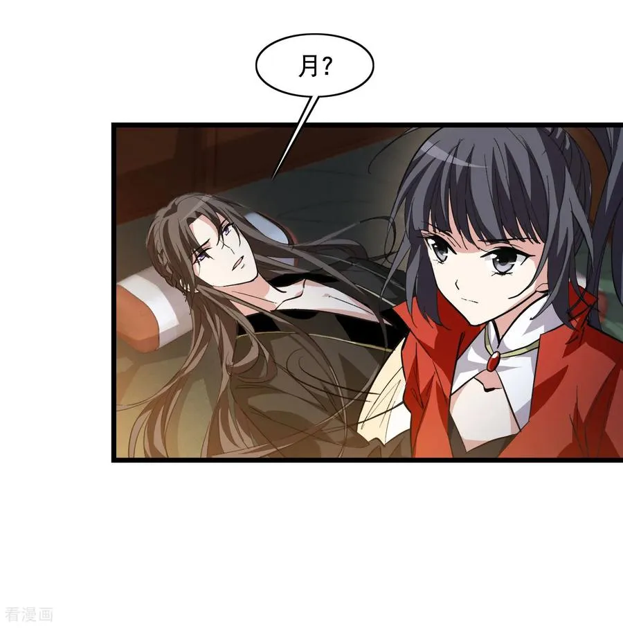 第592话 亲手斩断8 第36页
