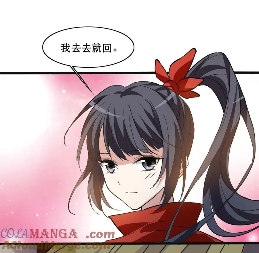 第592话 亲手斩断8 第37页