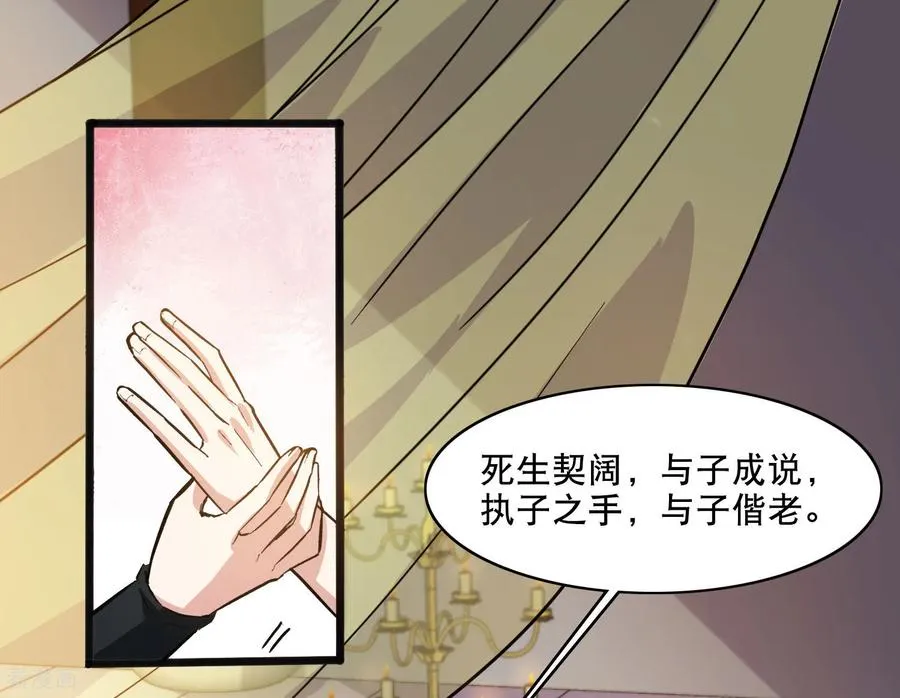 第592话 亲手斩断8 第38页