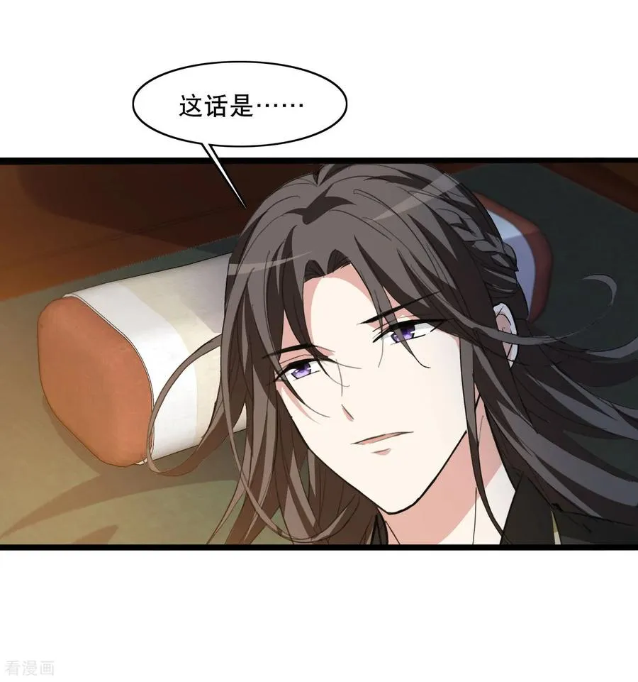 第592话 亲手斩断8 第40页
