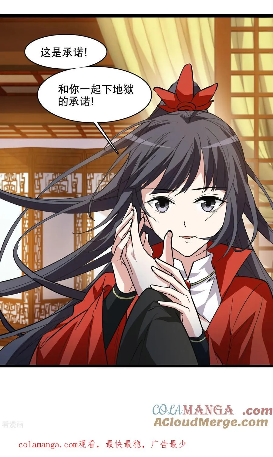 第592话 亲手斩断8 第41页