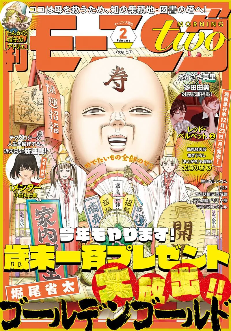 第50话 第1页