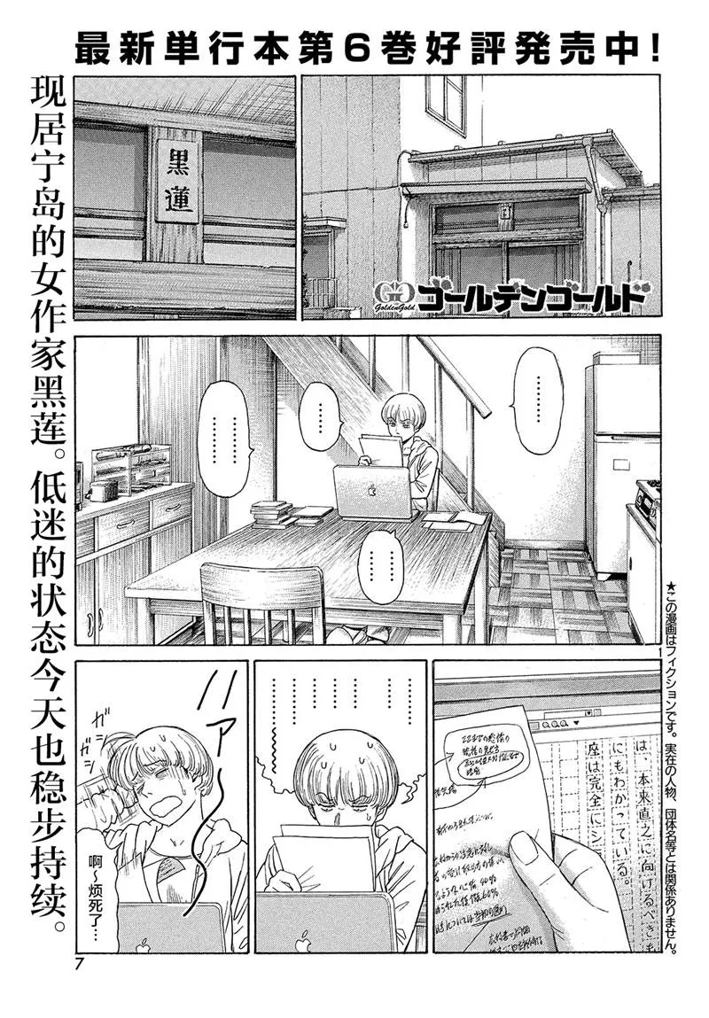 第50话 第2页