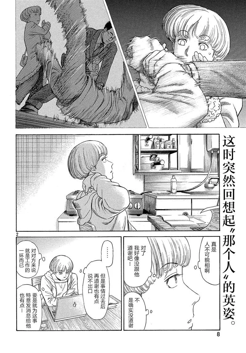 第50话 第3页