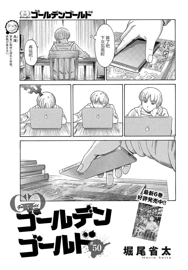 第50话 第4页