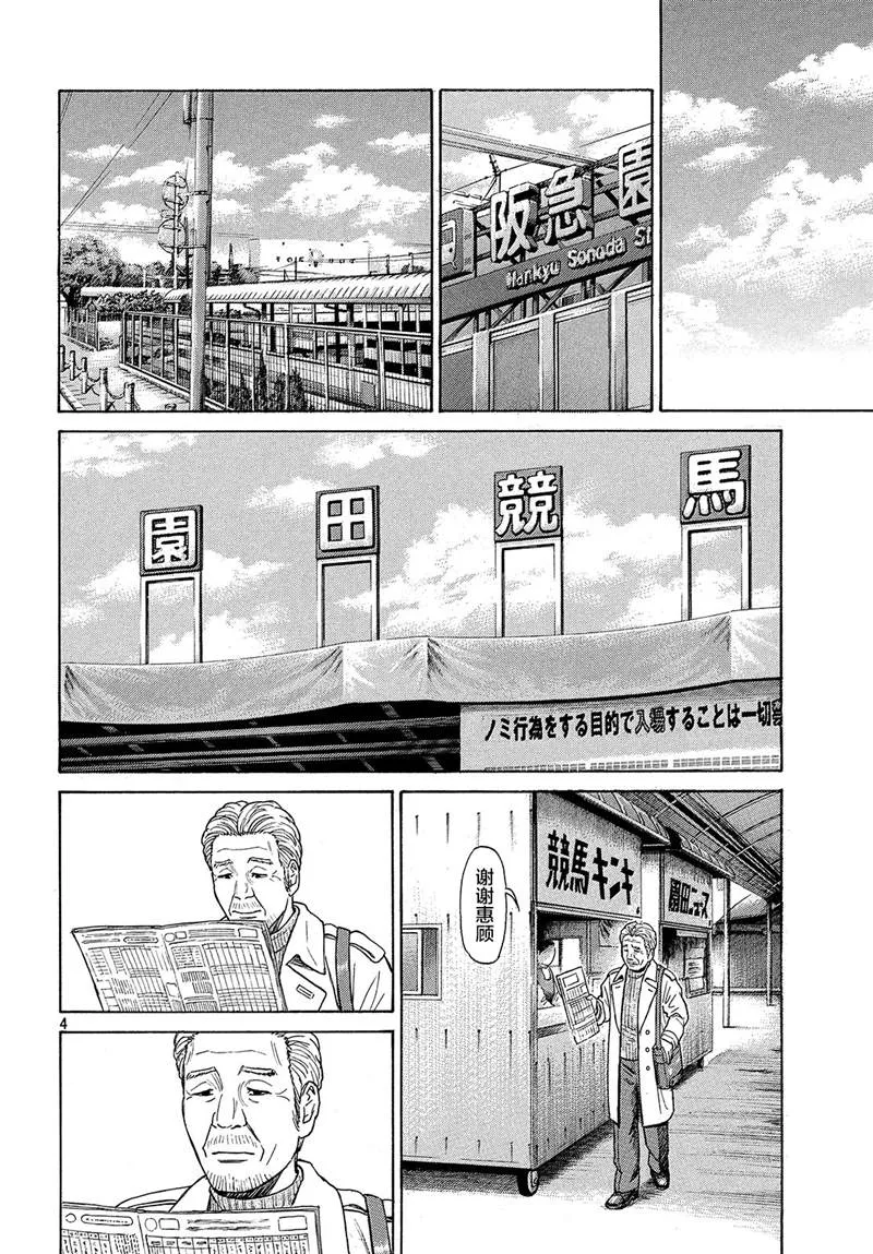 第50话 第5页