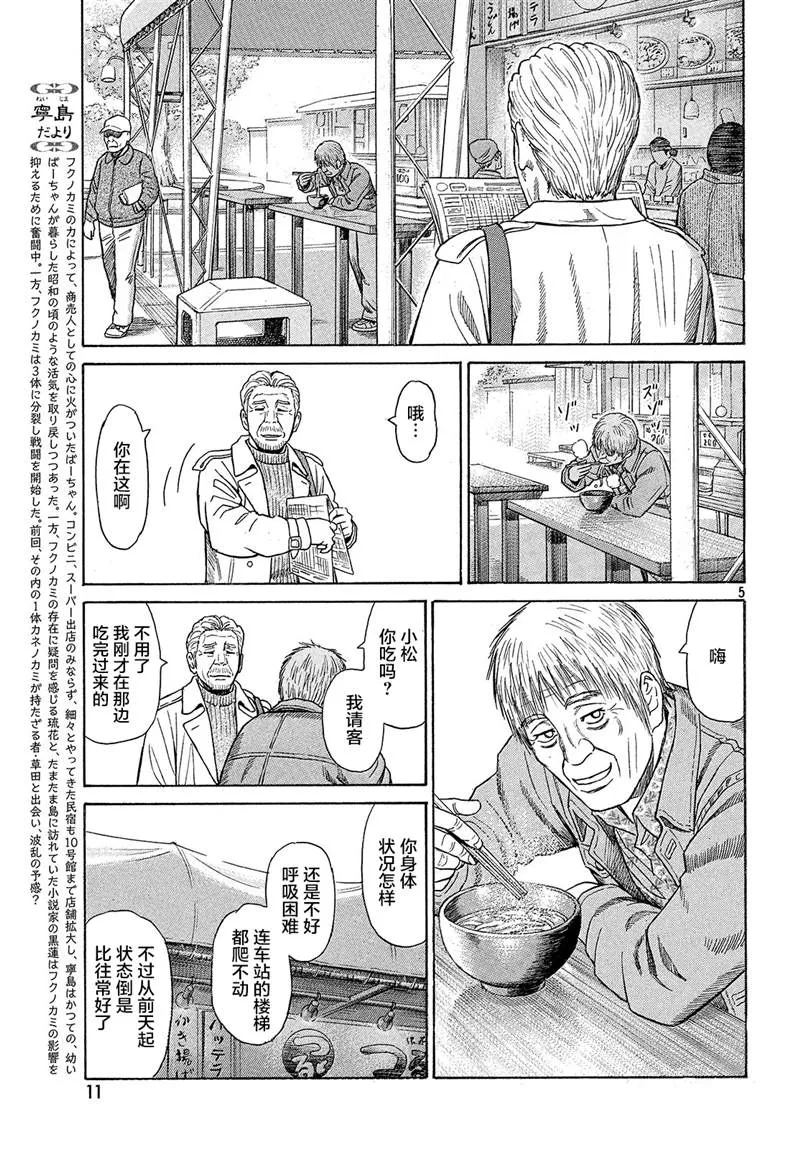 第50话 第6页