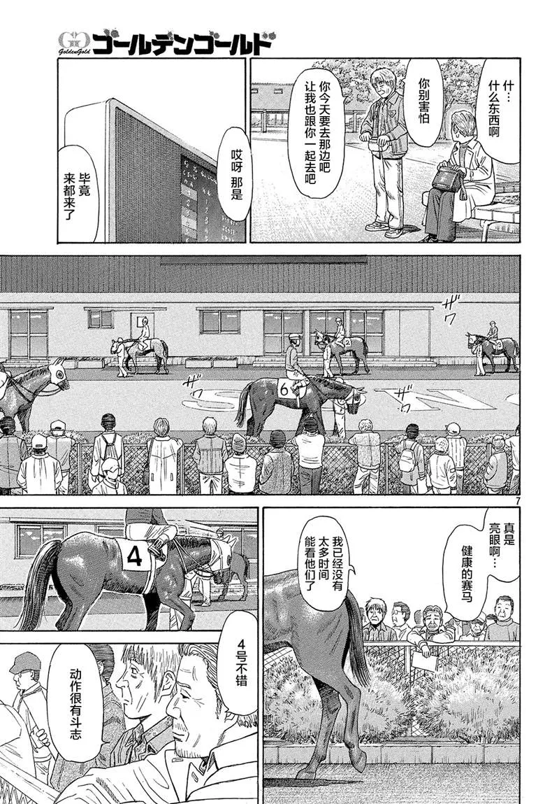 第50话 第8页