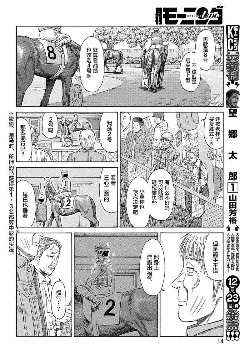 第50话 第9页