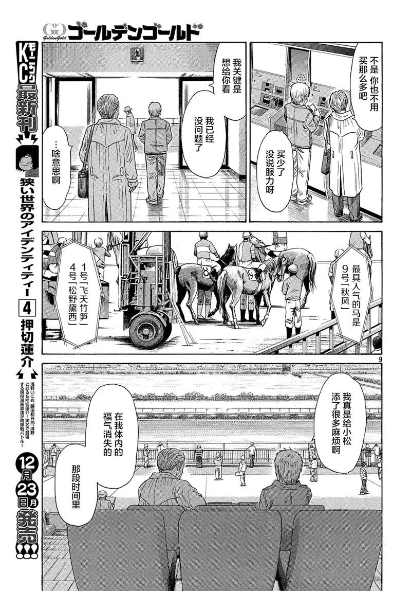 第50话 第10页