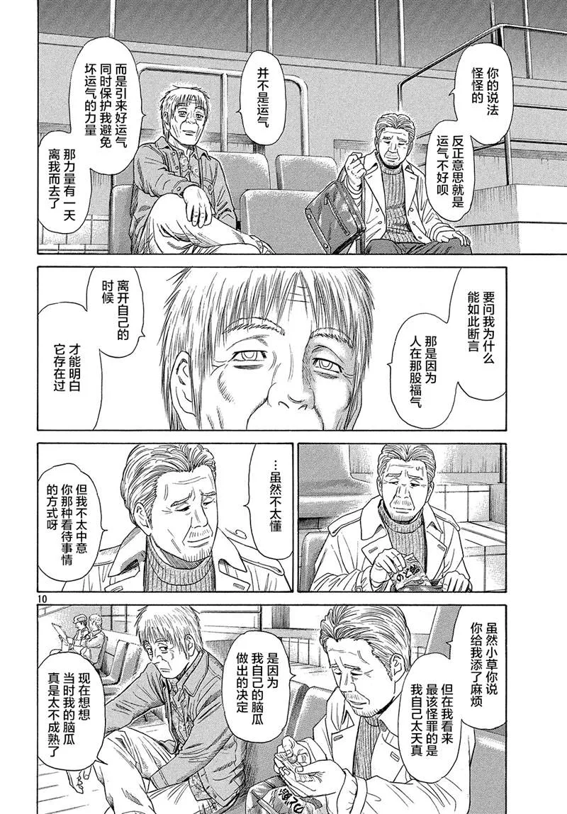 第50话 第11页