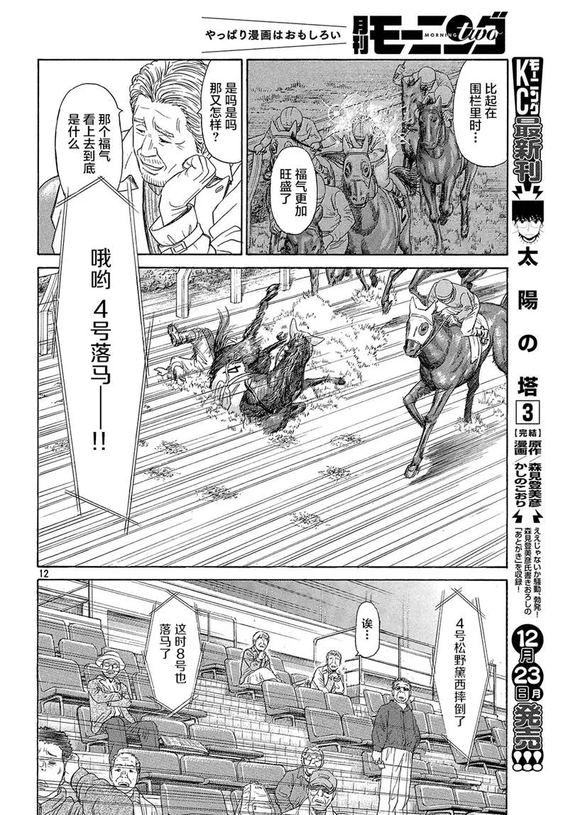 第50话 第13页