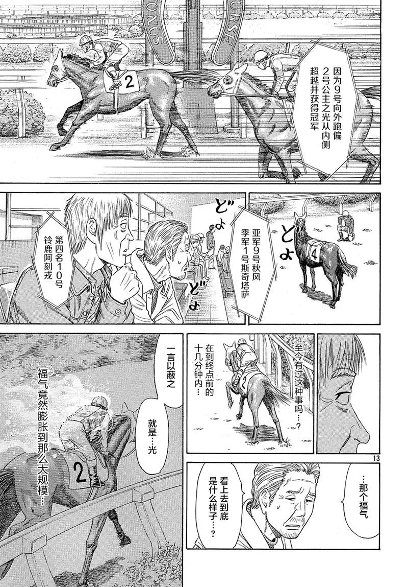 第50话 第14页